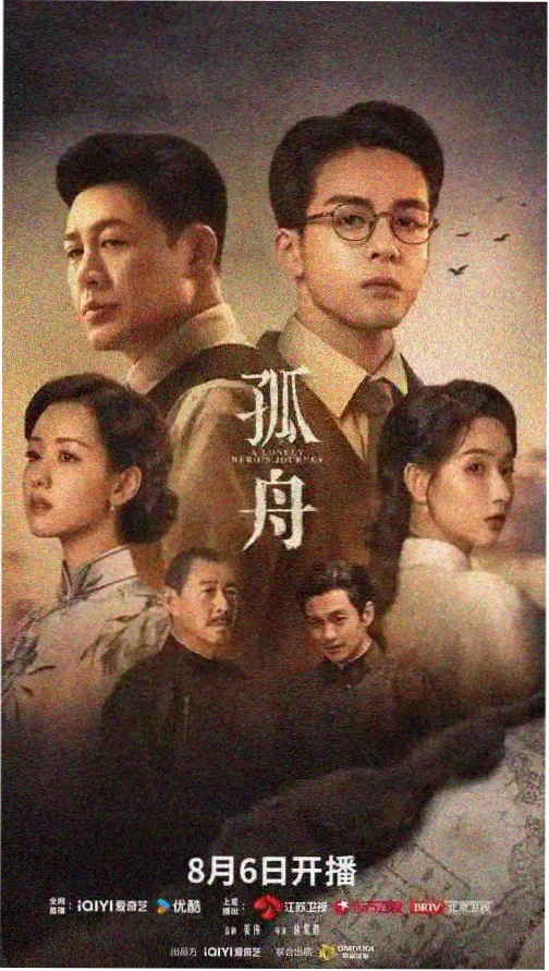 我的阿勒泰第2集在线观看